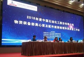 合肥翟云个性化礼品定制有限公司签约中石化第二期采购协议
