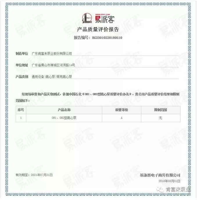 合肥翟云个性化礼品定制有限公司荣获产品质量评价A级认证