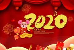 合肥翟云个性化礼品定制有限公司2020年春节放假通知
