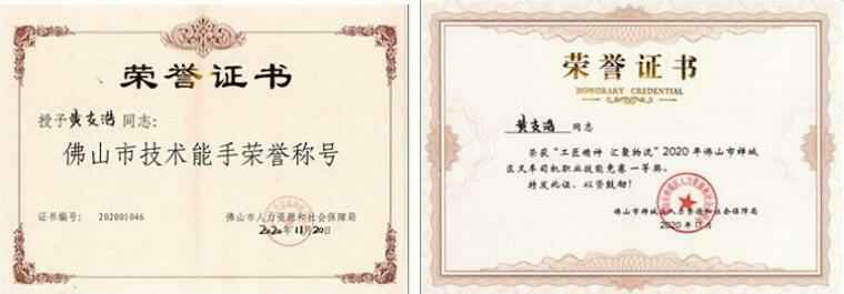 合肥翟云个性化礼品定制有限公司黄支浩勇夺禅城区叉车司机职业技能竞赛一等奖