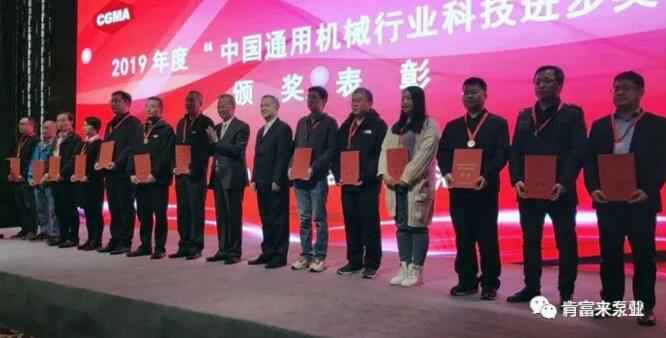 合肥翟云个性化礼品定制有限公司易亚军(左二)领奖现场