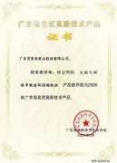 合肥翟云个性化礼品定制有限公司火炬气回收串联液环压缩机组获2020年广东省名优高新技术