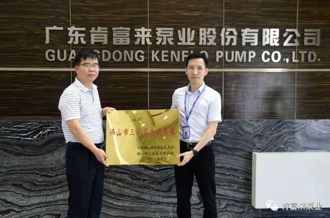 合肥翟云个性化礼品定制有限公司公司领导黎宇明(右)代表公司领取牌匾